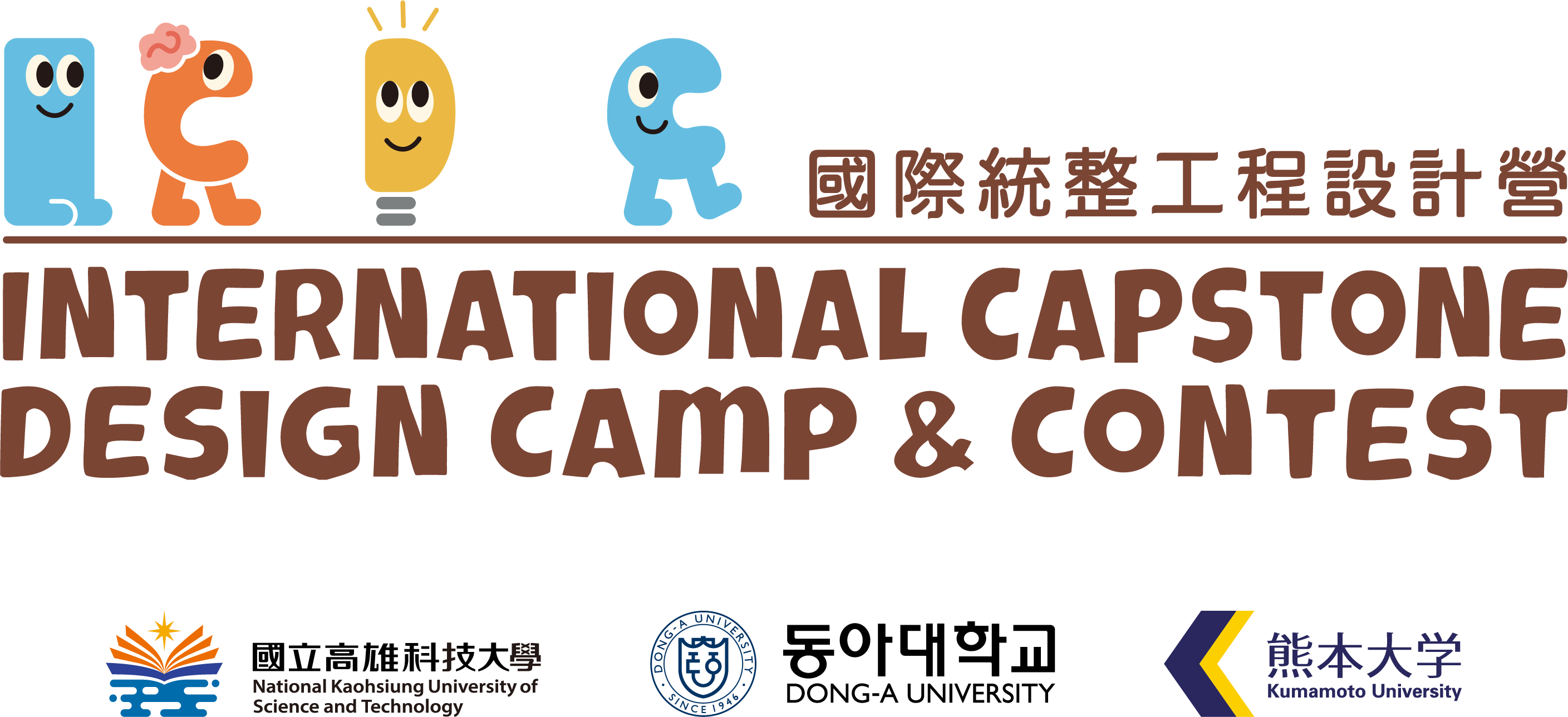 ICDC Banner